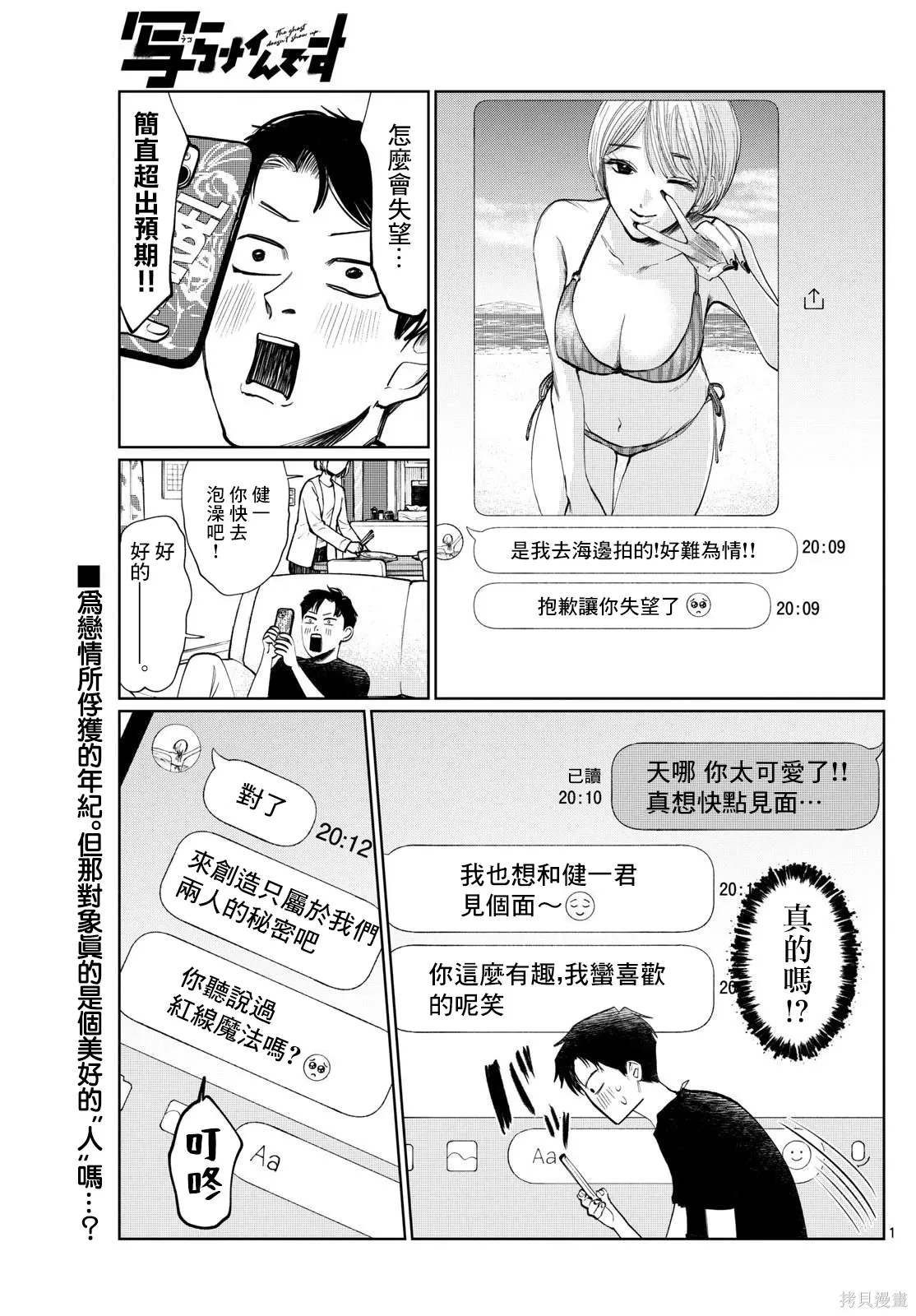 第09话 第1页