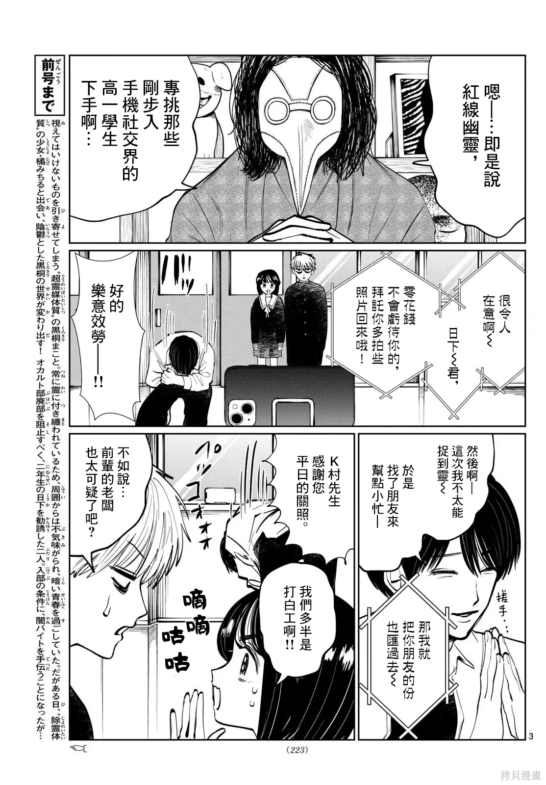 第09话 第3页