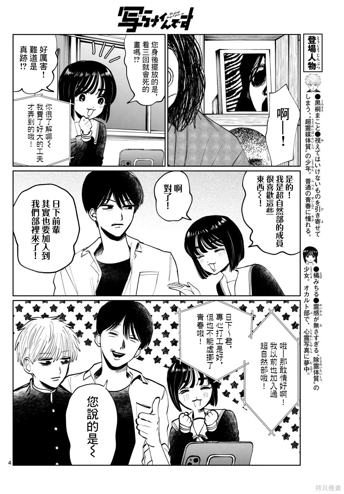 第09话 第4页