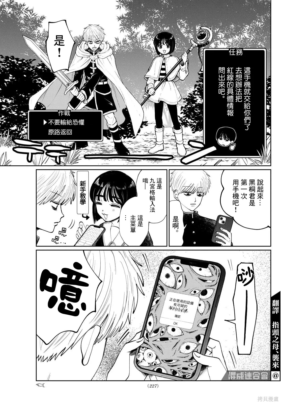 第09话 第7页