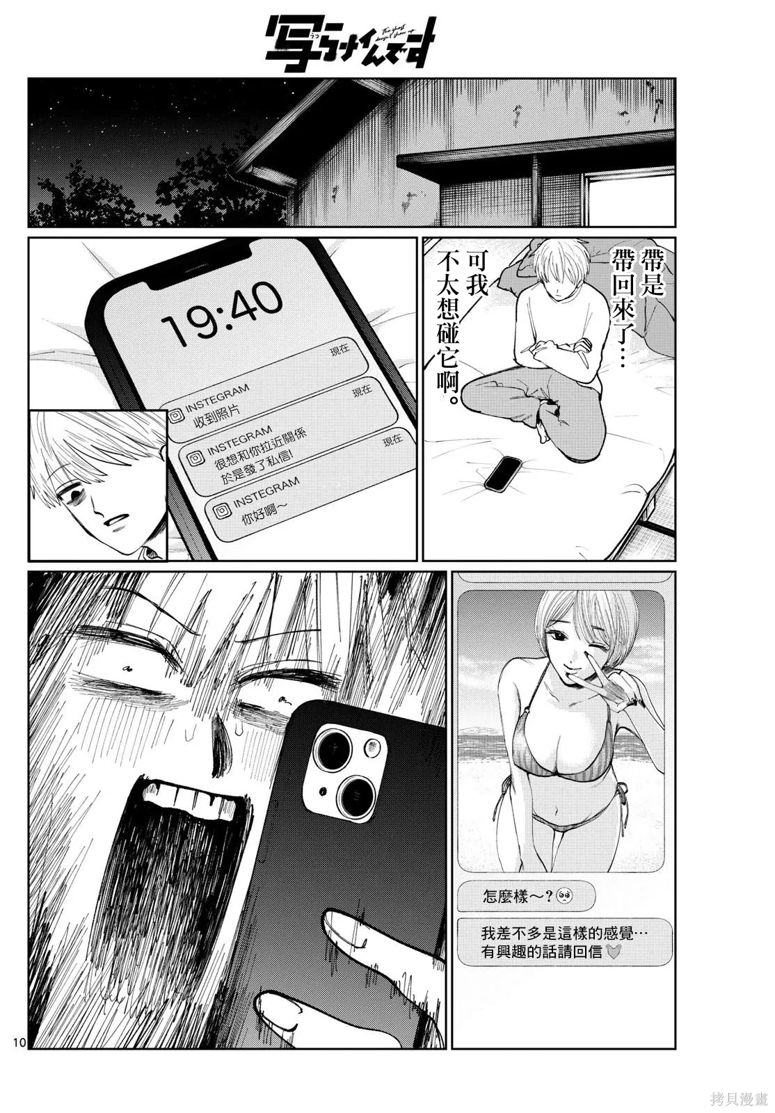 第09话 第10页