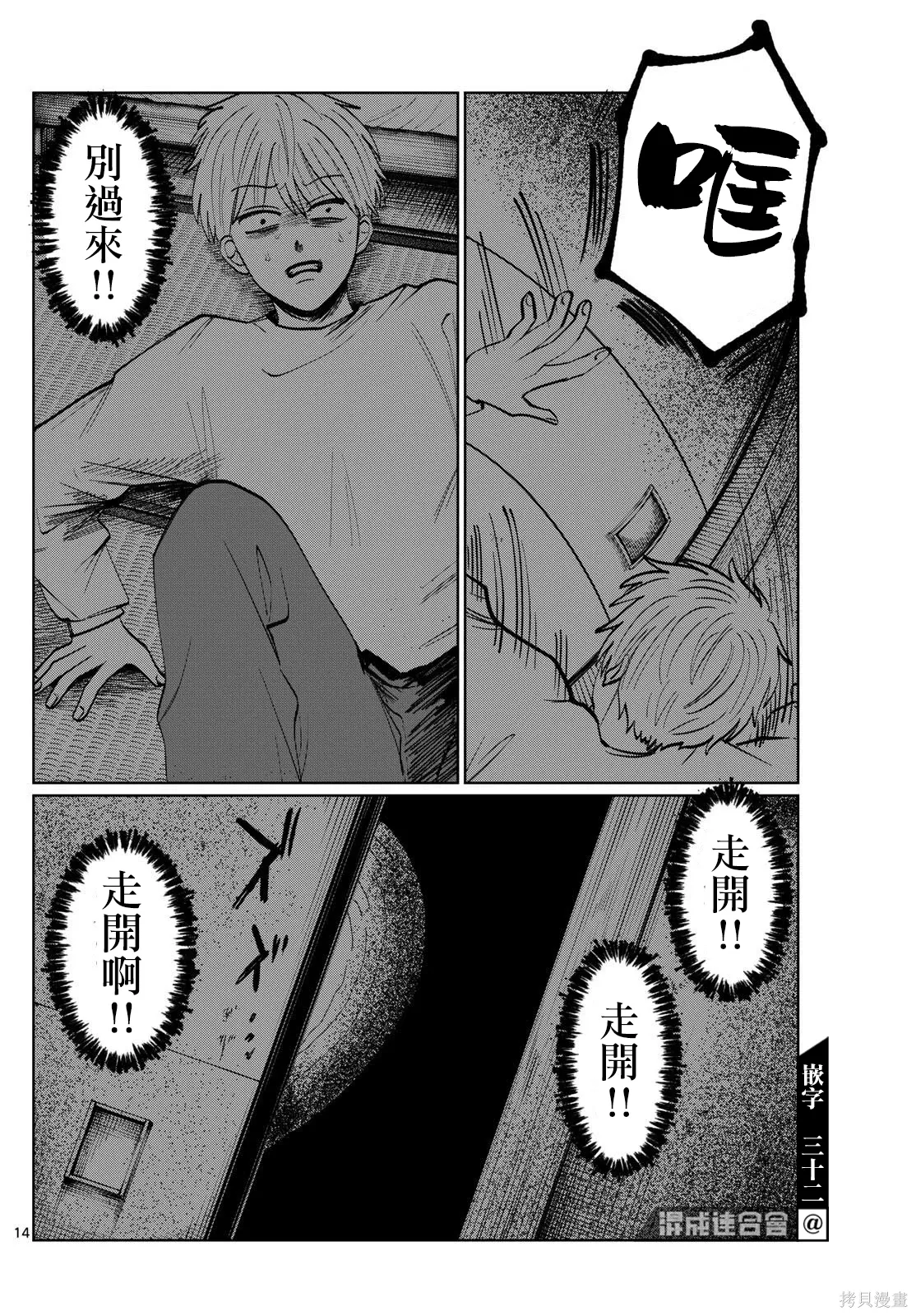 第09话 第14页