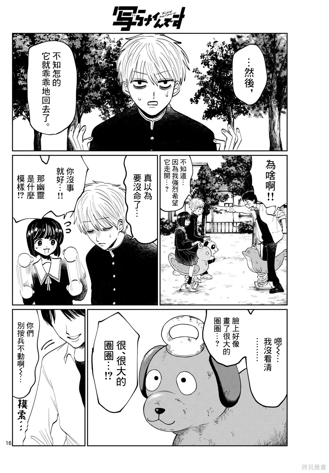 第09话 第16页