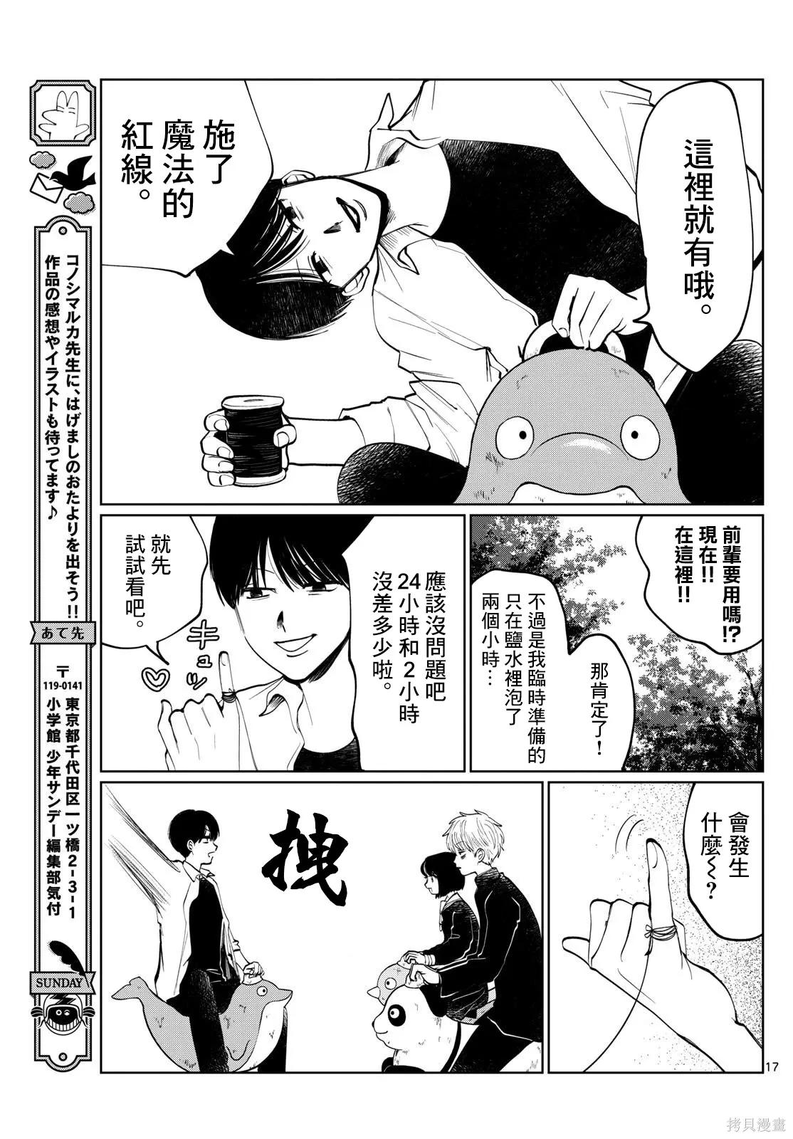 第09话 第17页