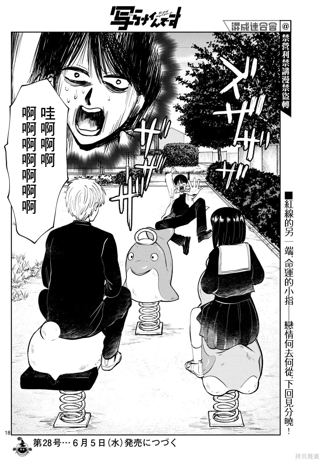 第09话 第18页
