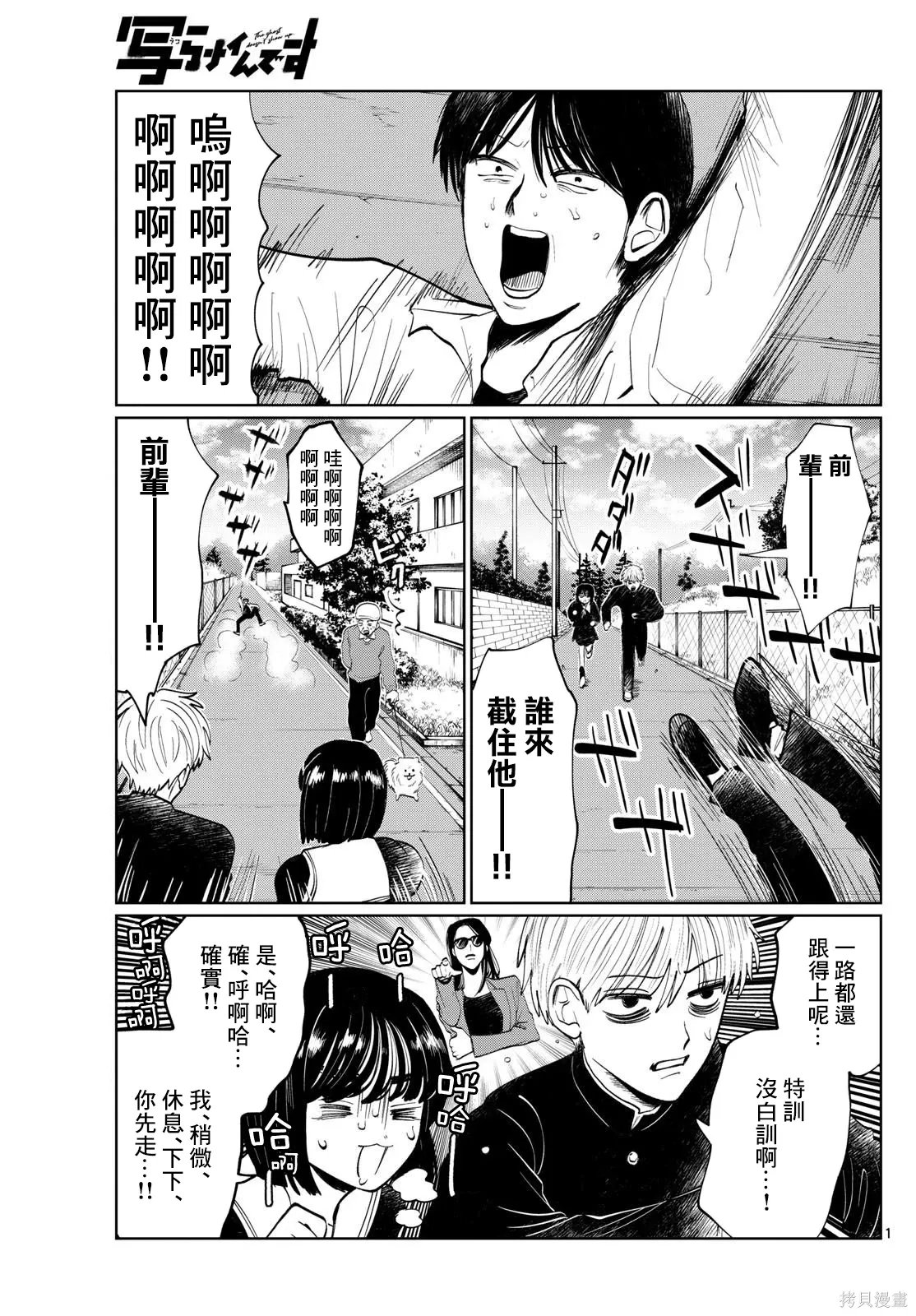 第10话 第1页
