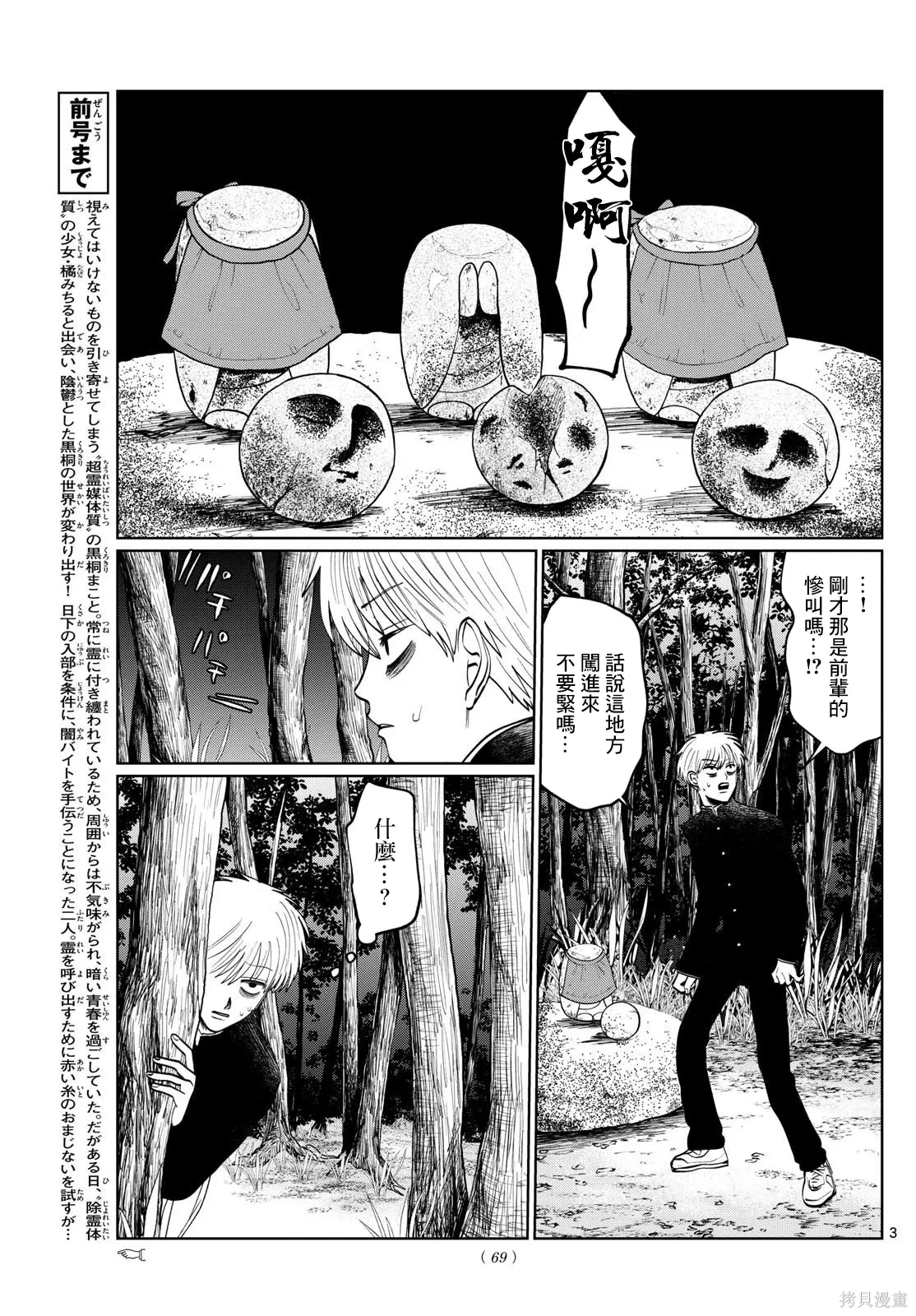 第10话 第3页