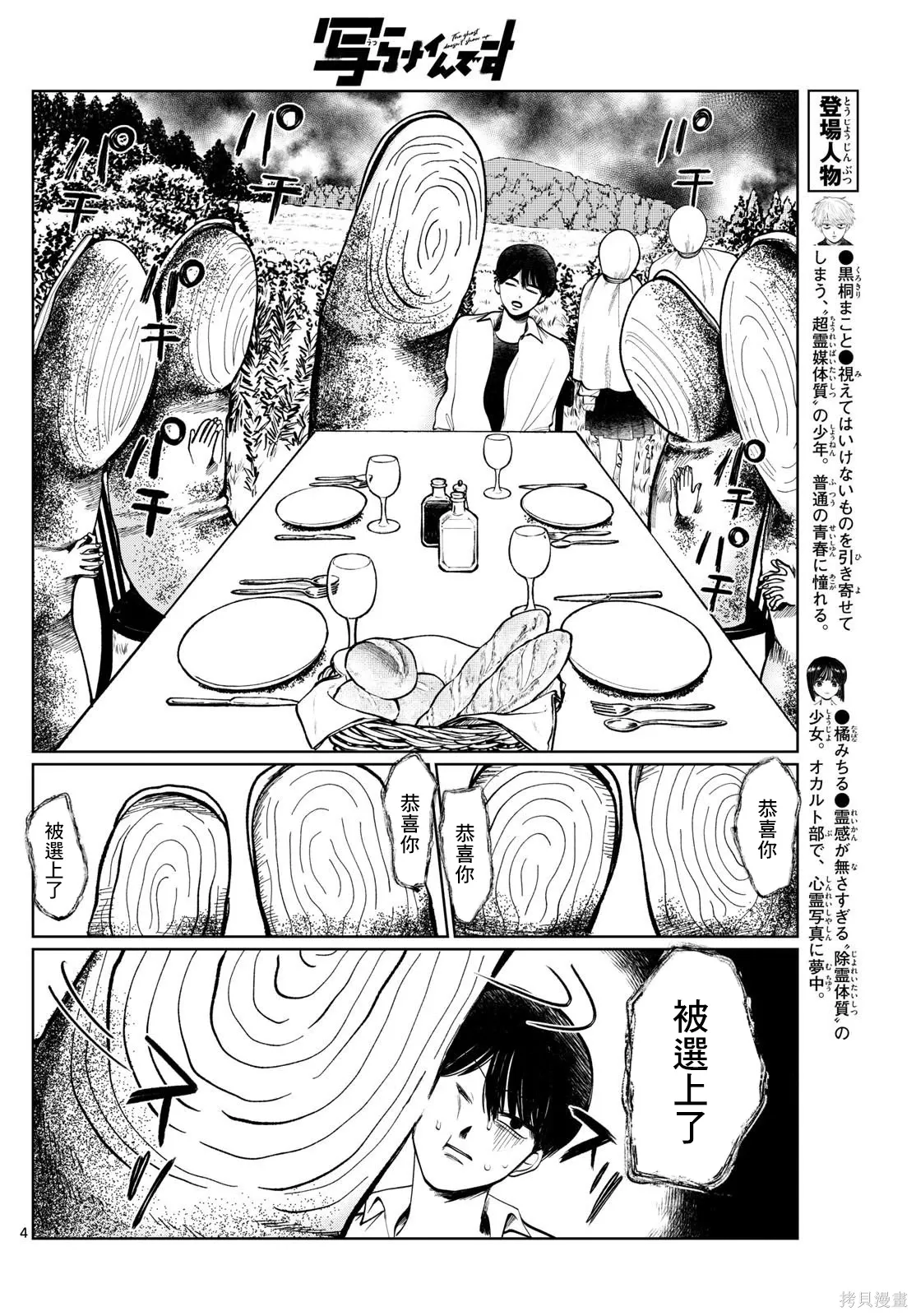 第10话 第4页