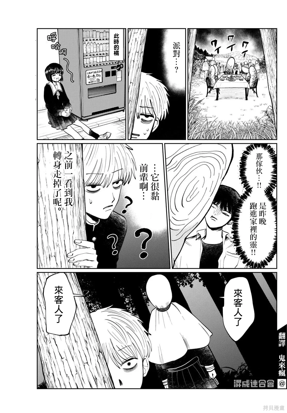 第10话 第5页