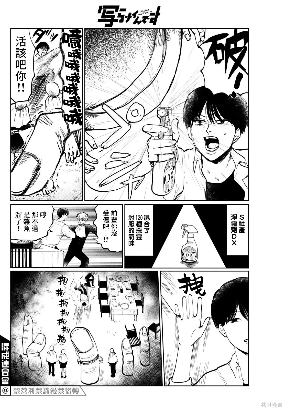 第10话 第10页