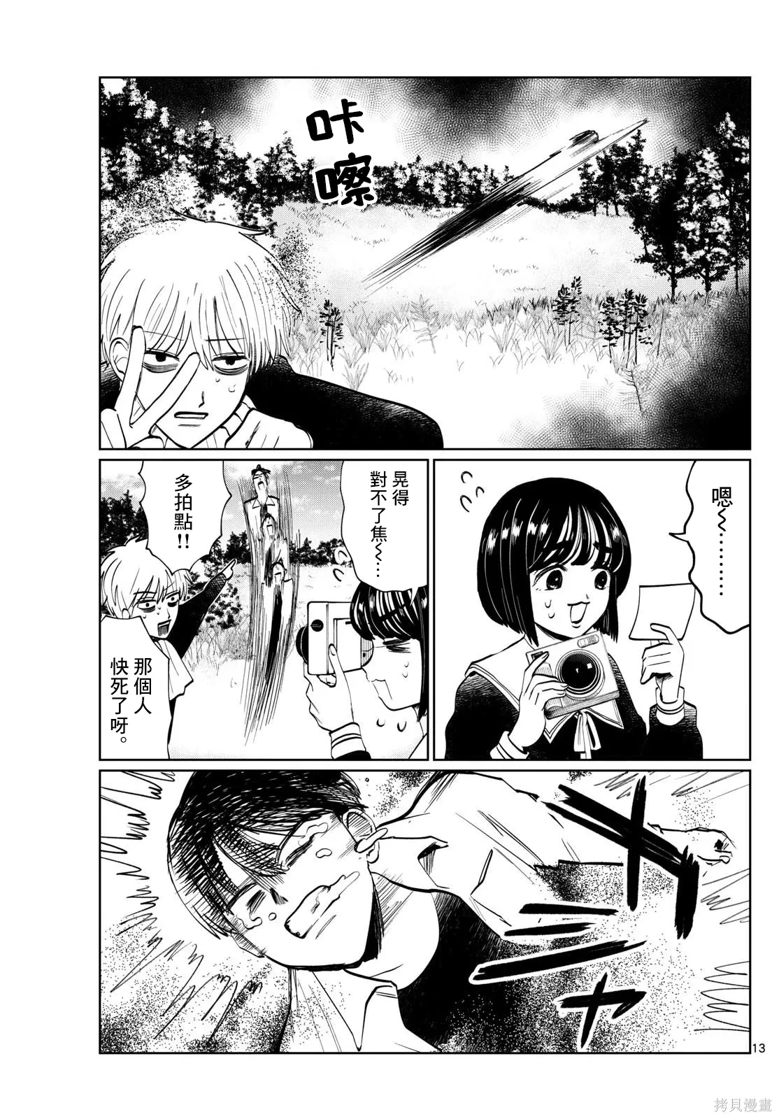 第10话 第13页