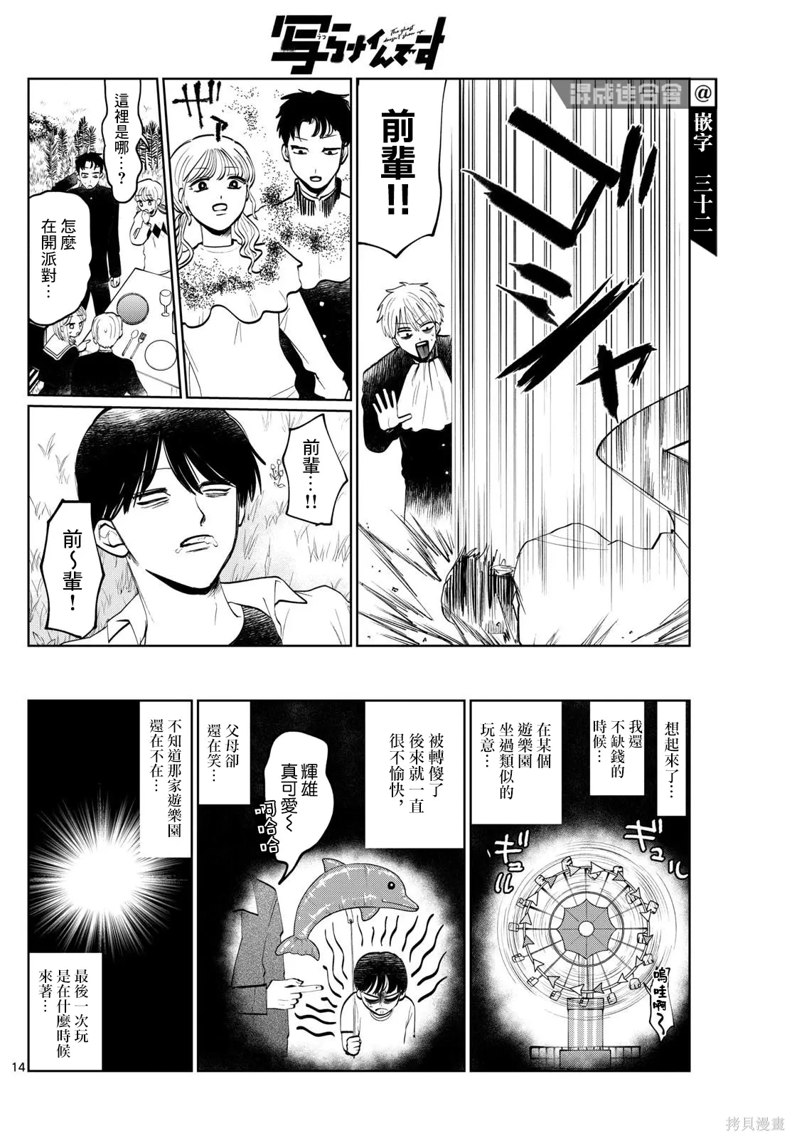 第10话 第14页
