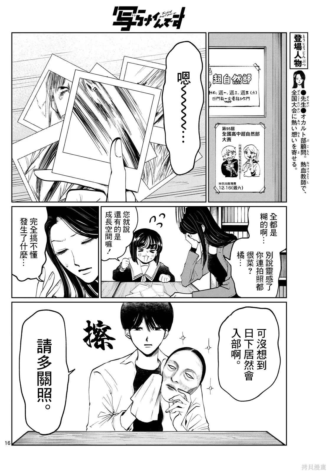 第10话 第16页