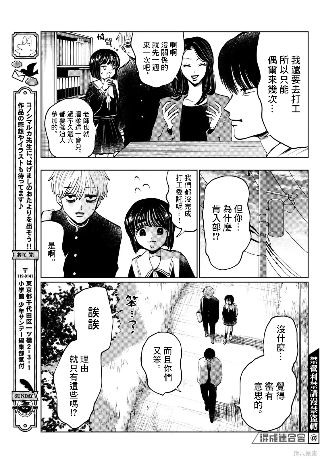 第10话 第17页