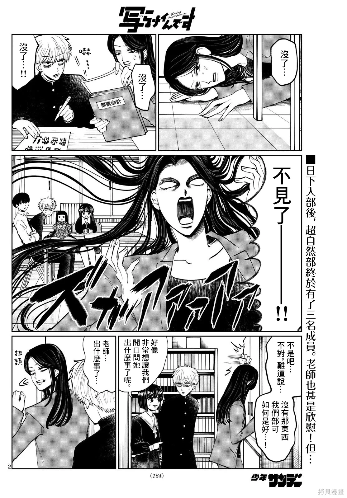 第11话 第2页
