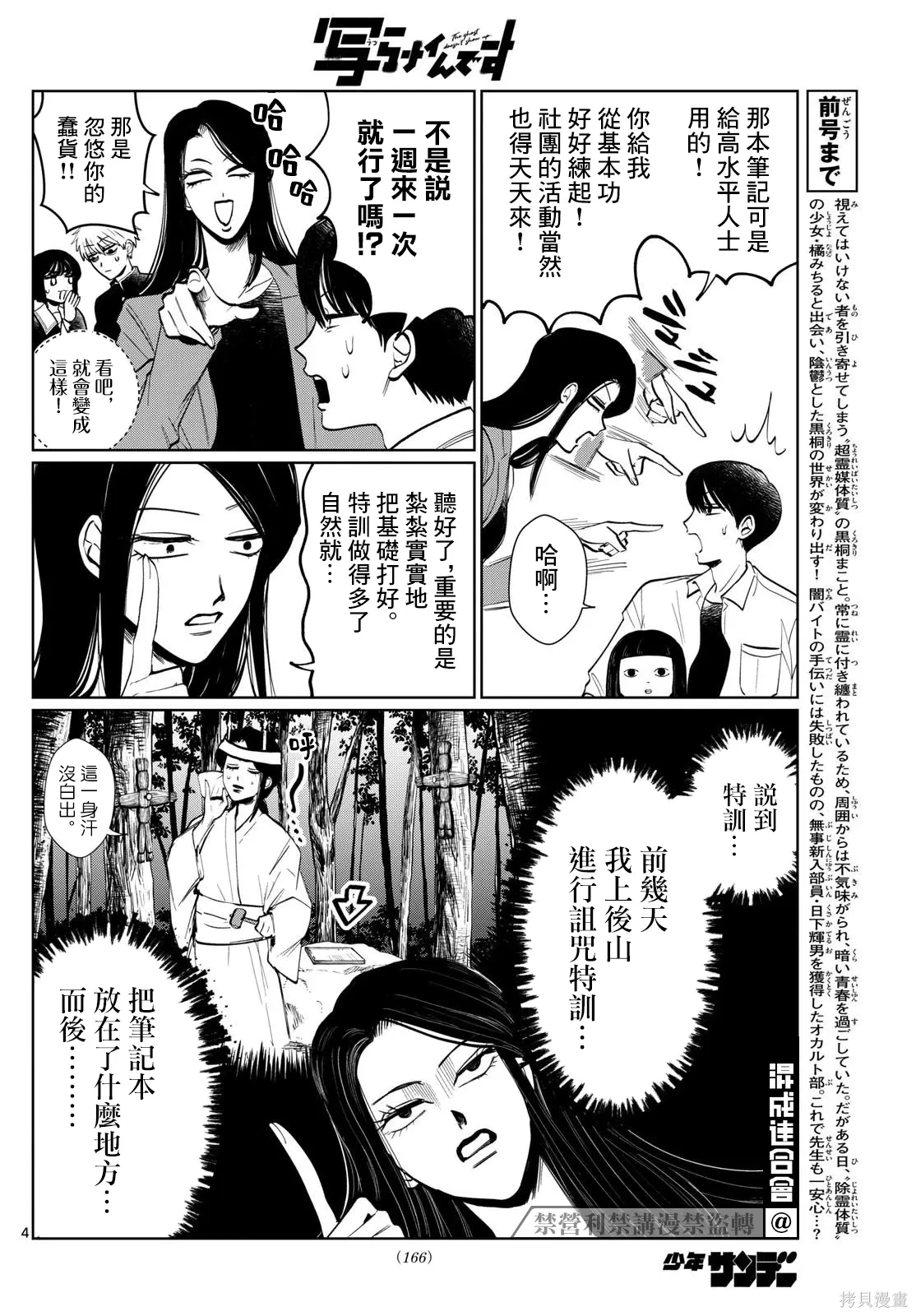 第11话 第4页