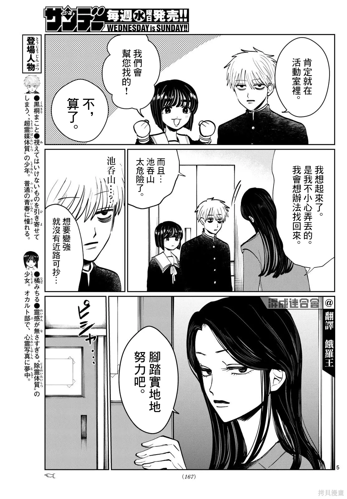 第11话 第5页