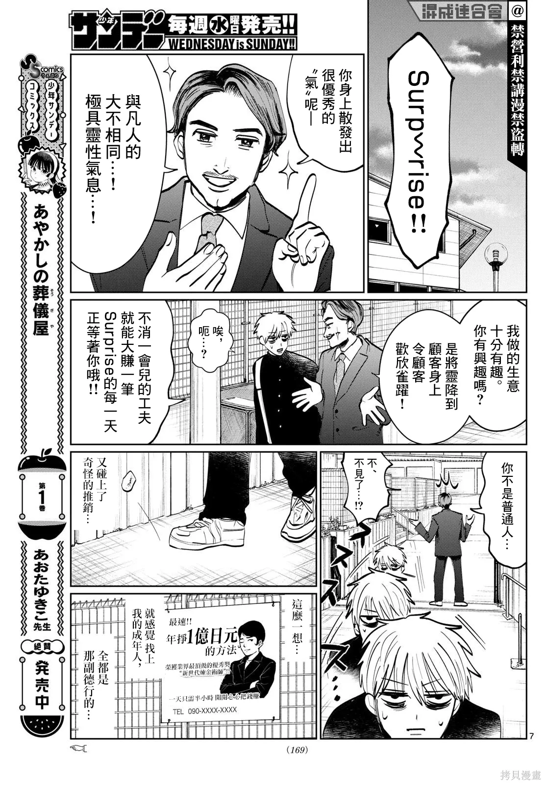 第11话 第7页