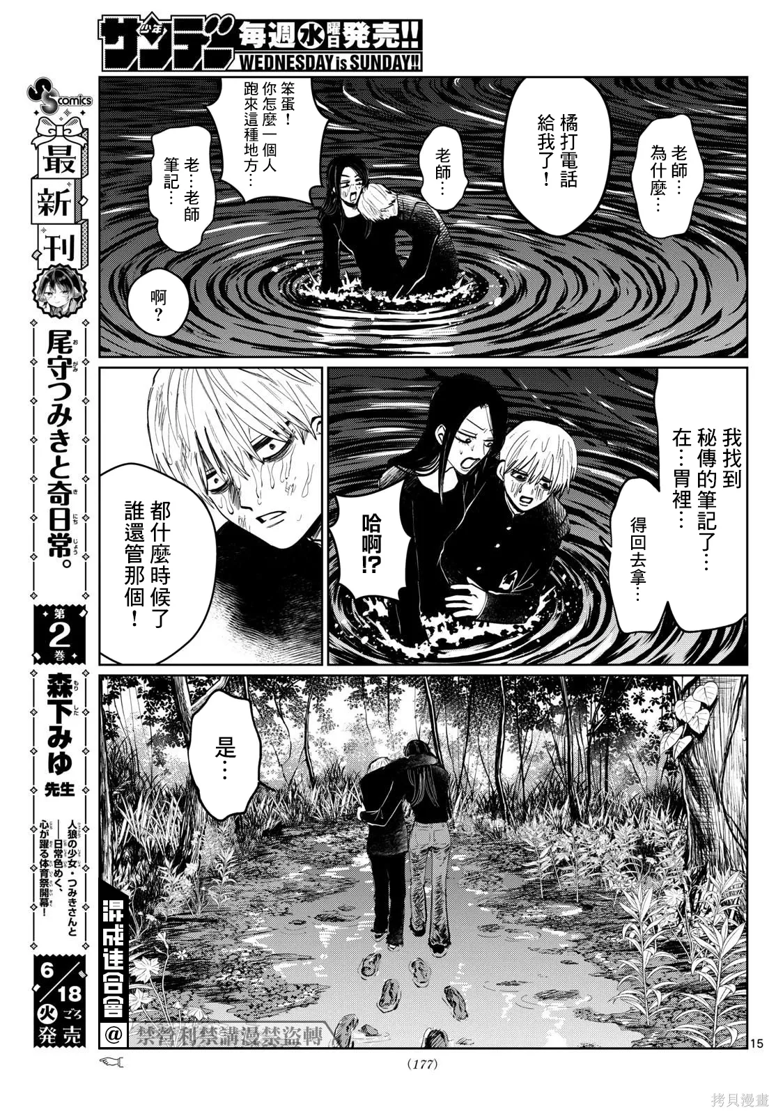 第11话 第15页