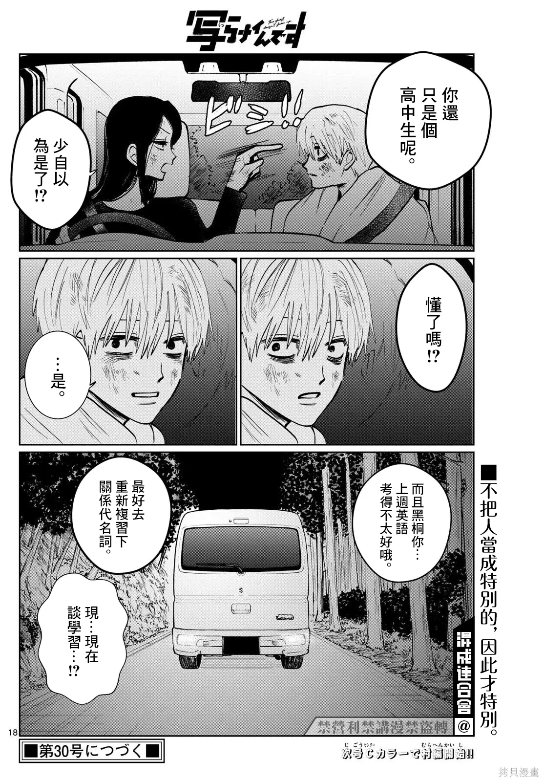 第11话 第18页