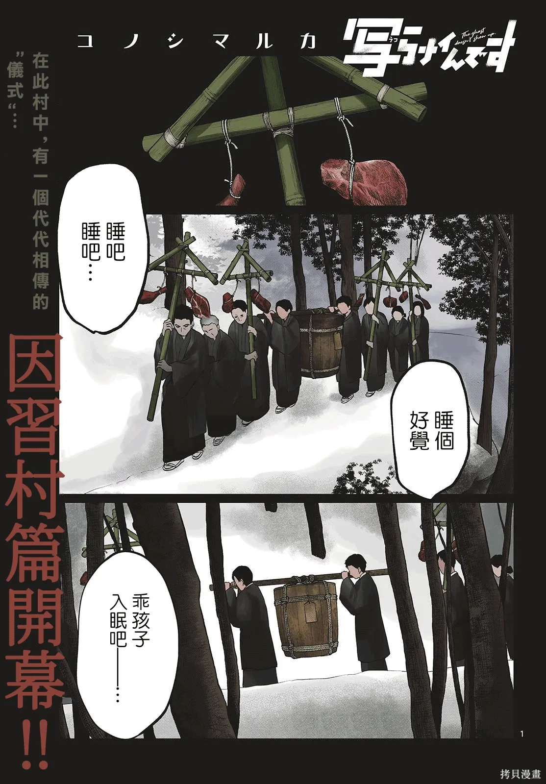第12话 第1页