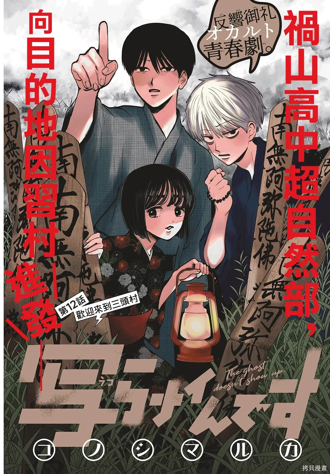 第12话 第2页