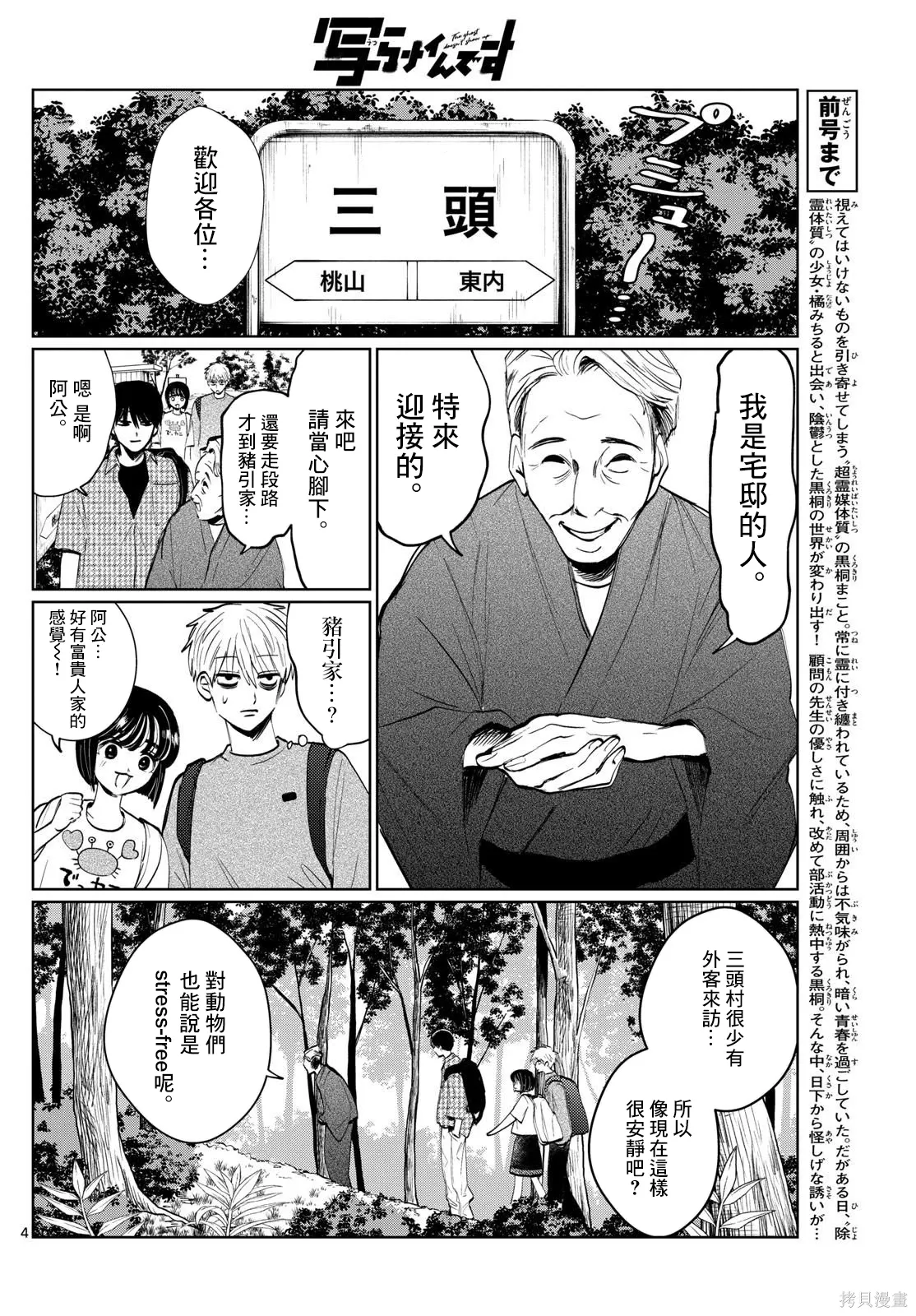 第12话 第4页