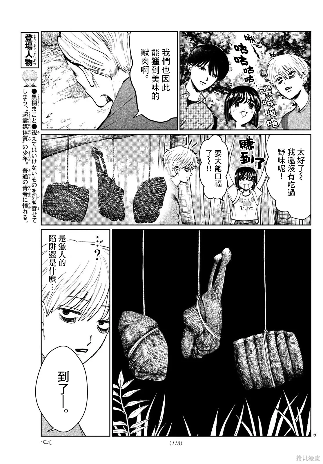第12话 第5页