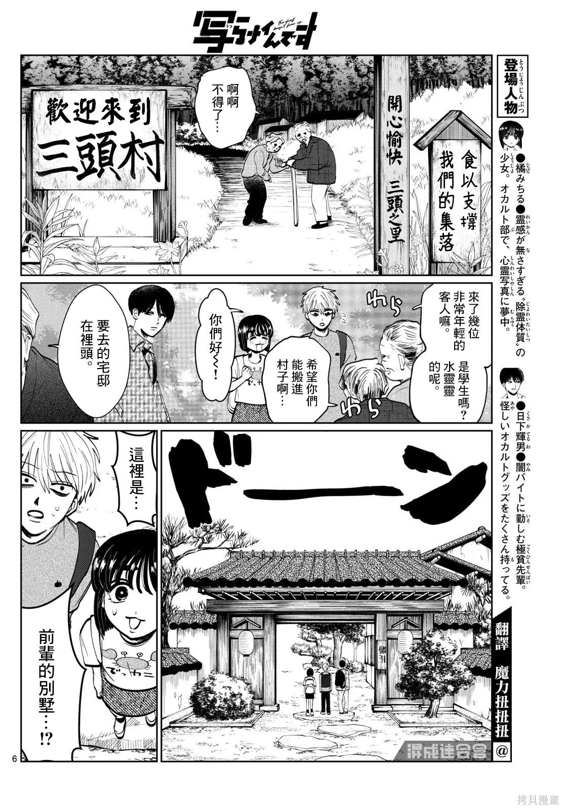 第12话 第6页