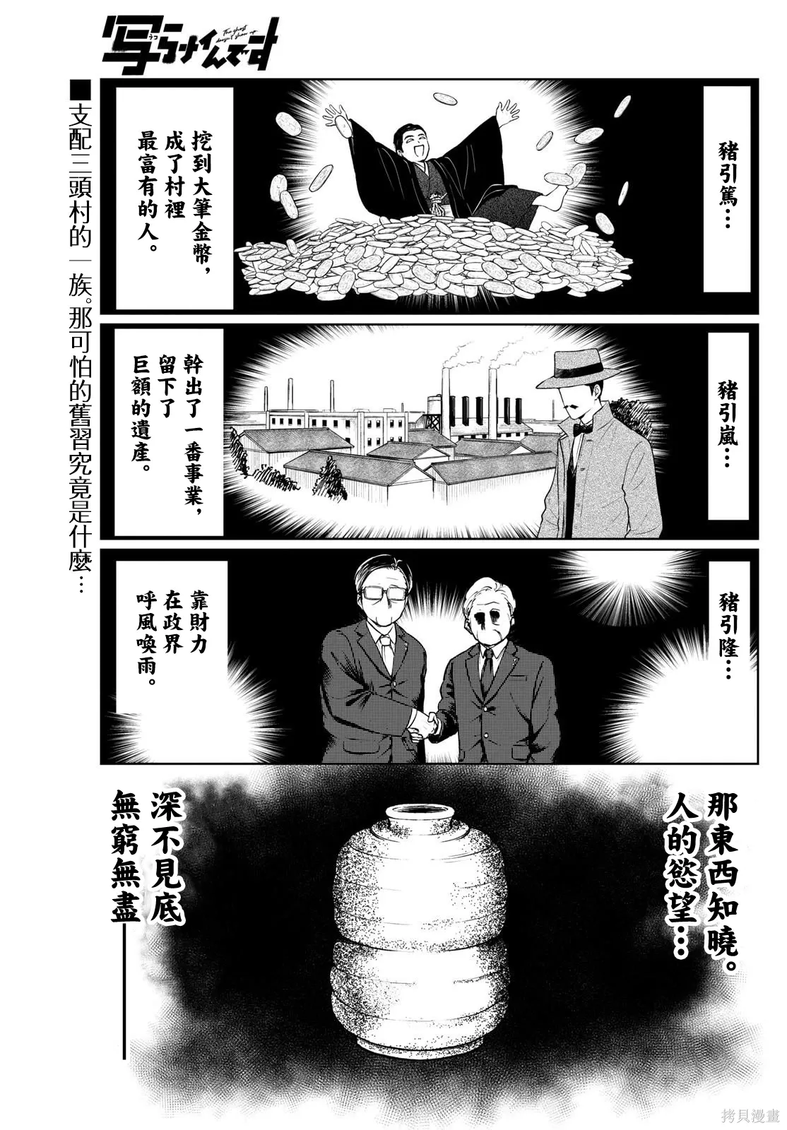 第13话 第1页