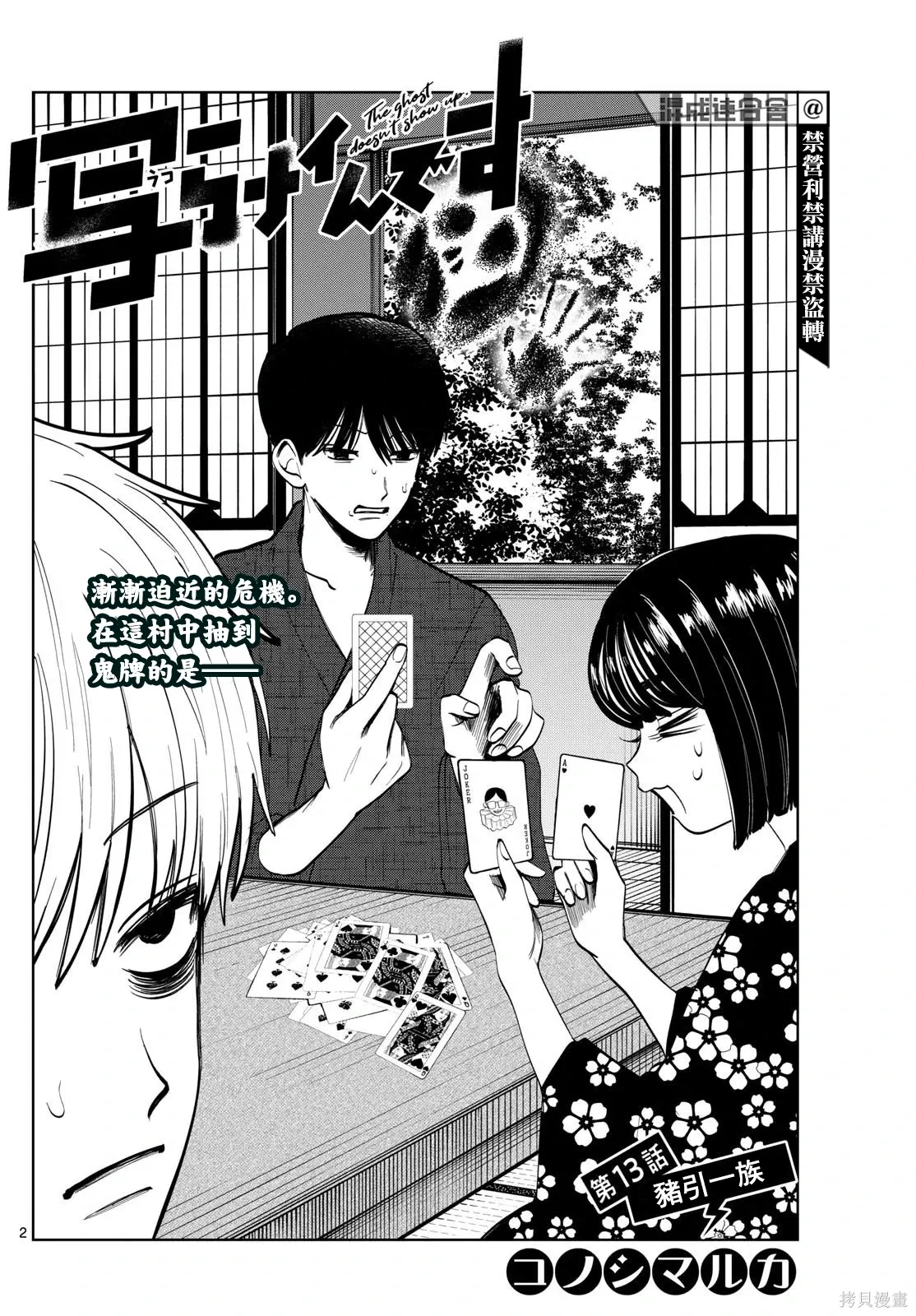 第13话 第2页
