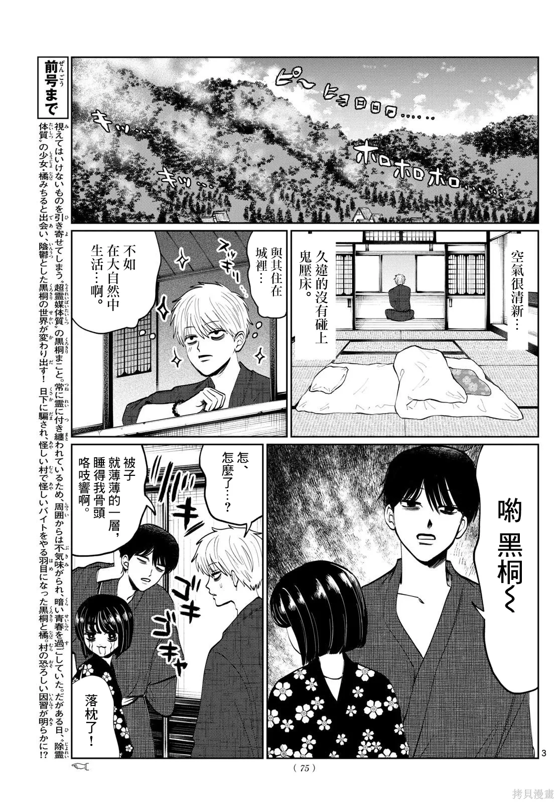 第13话 第3页