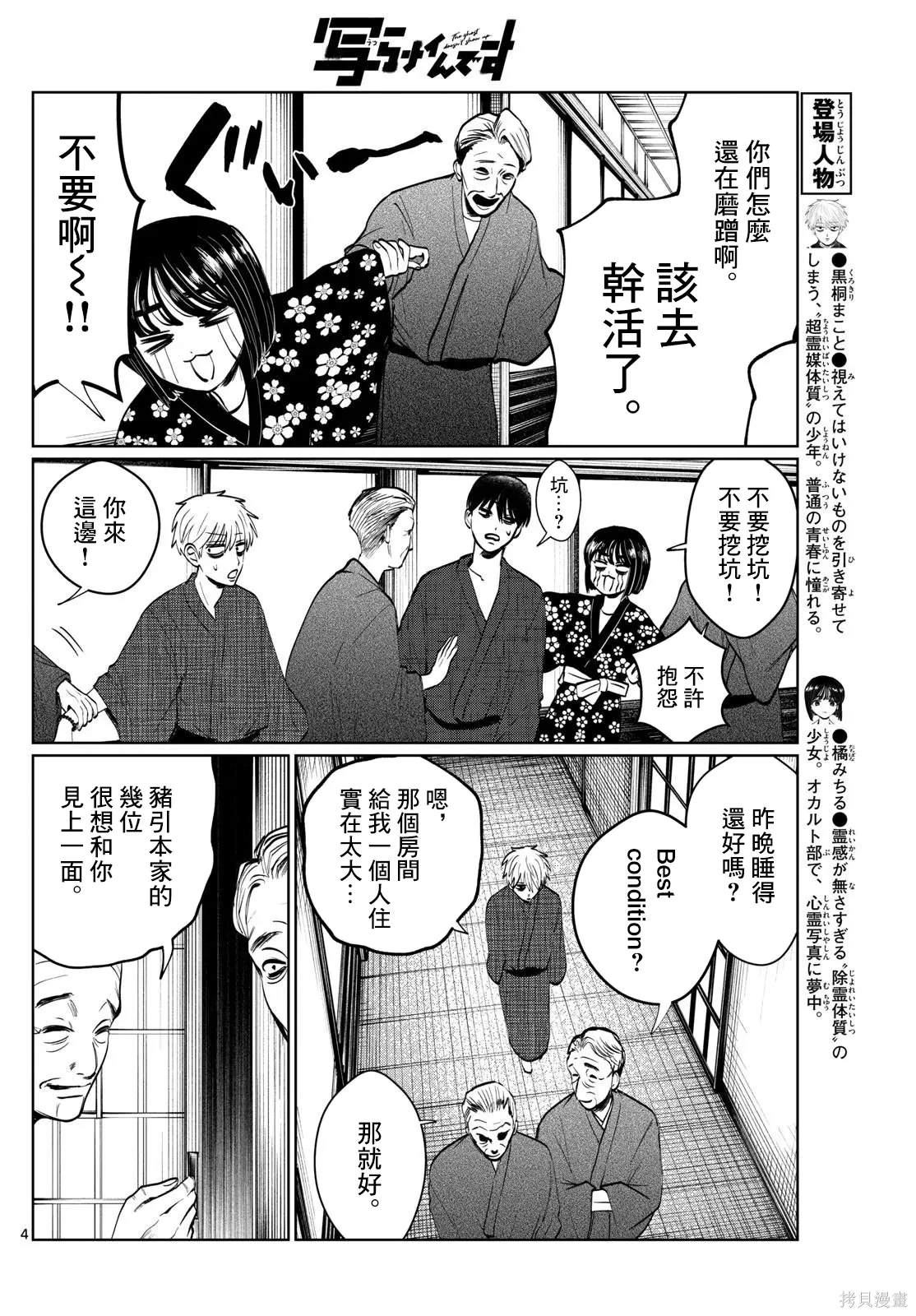 第13话 第4页