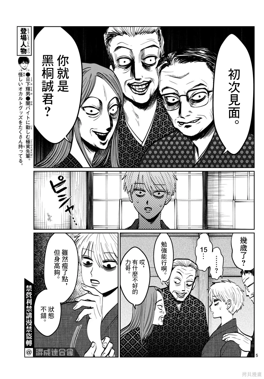 第13话 第5页
