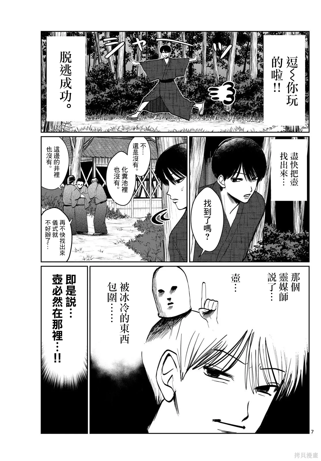 第13话 第7页
