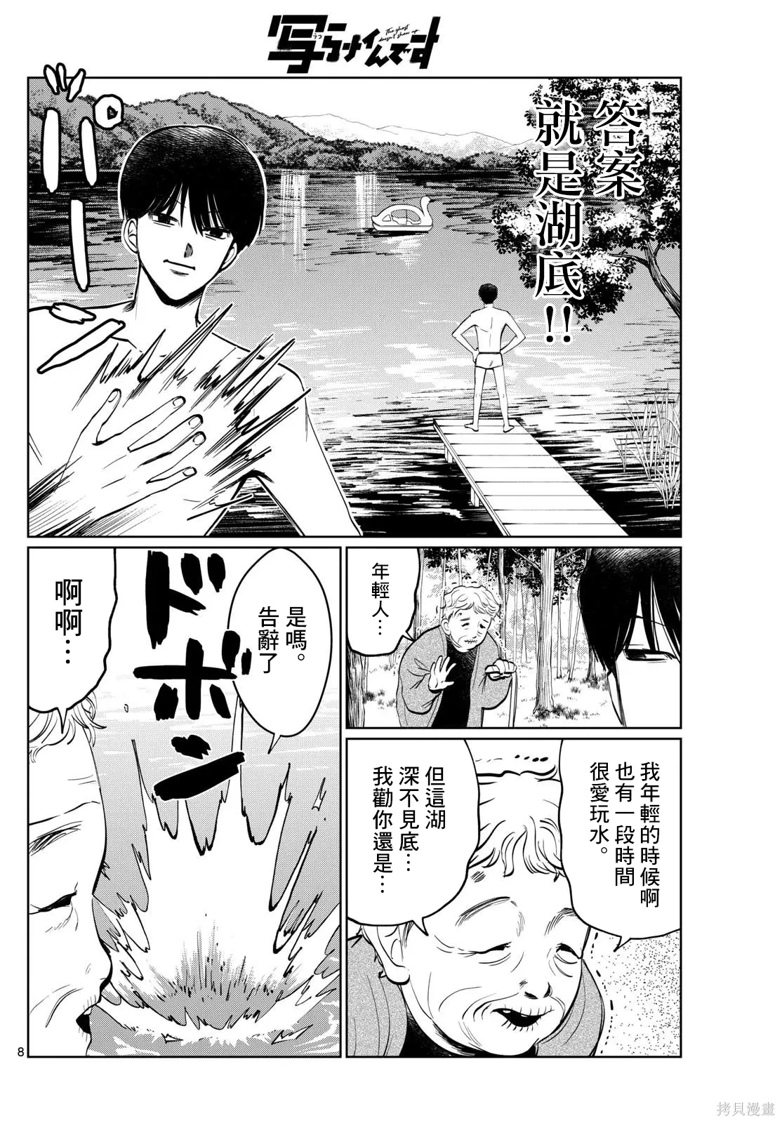 第13话 第8页