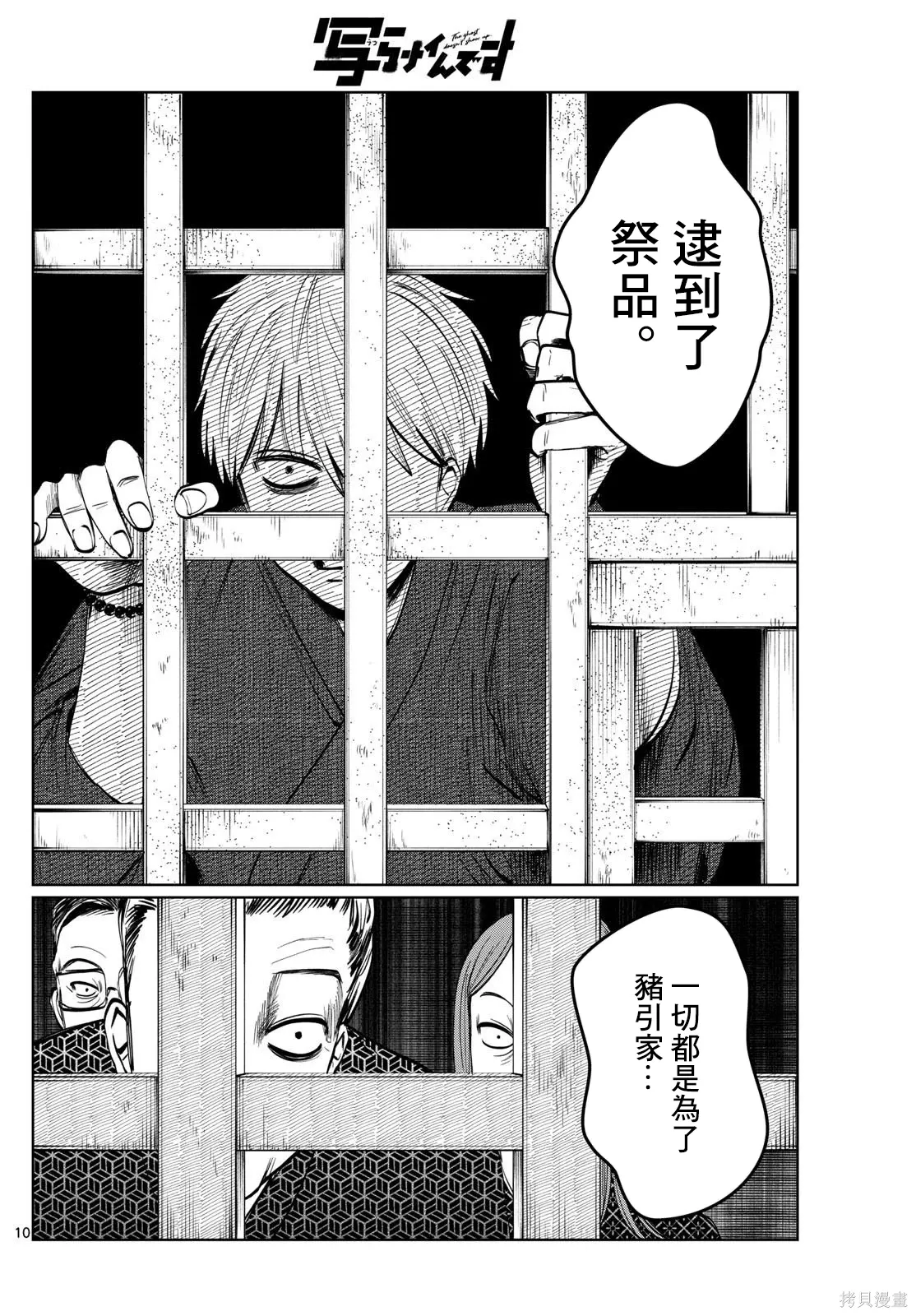 第13话 第10页