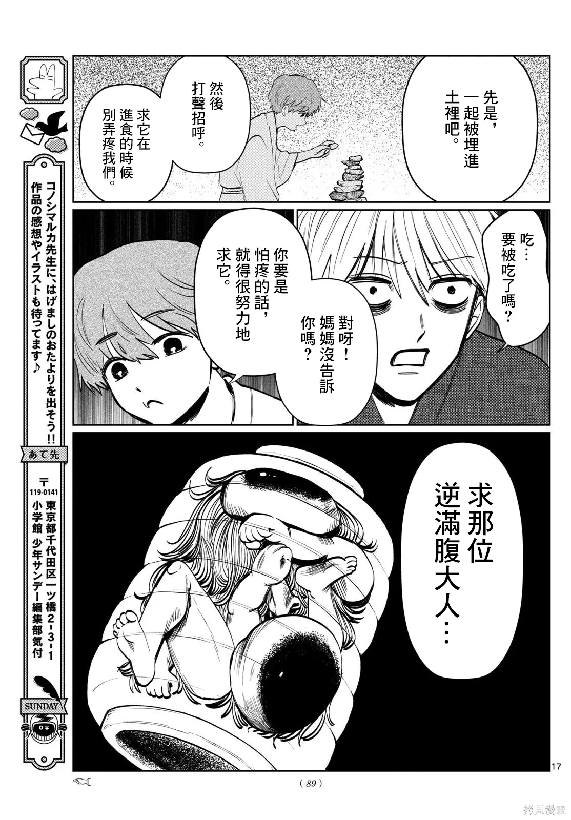 第13话 第17页