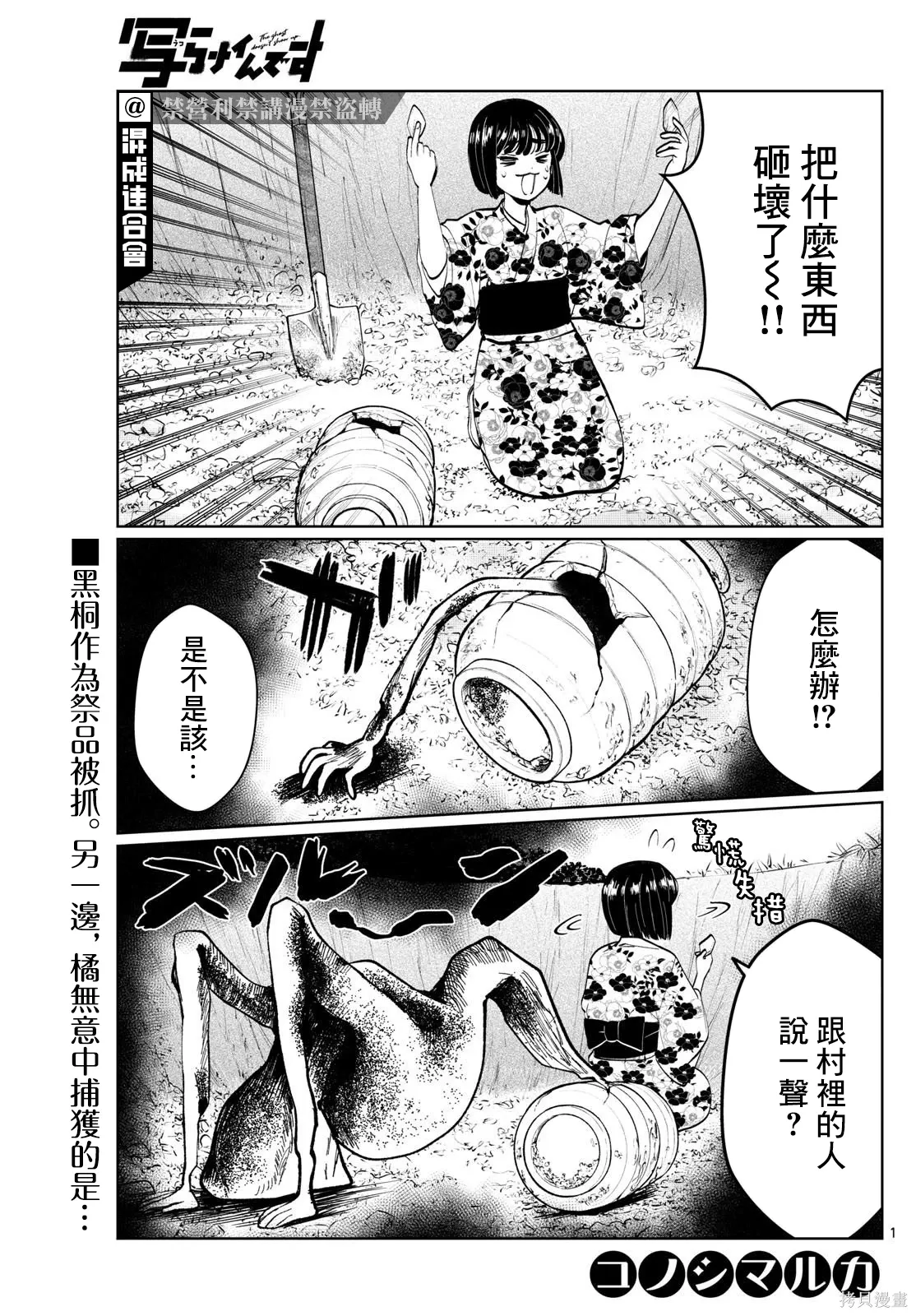 第14话 第1页