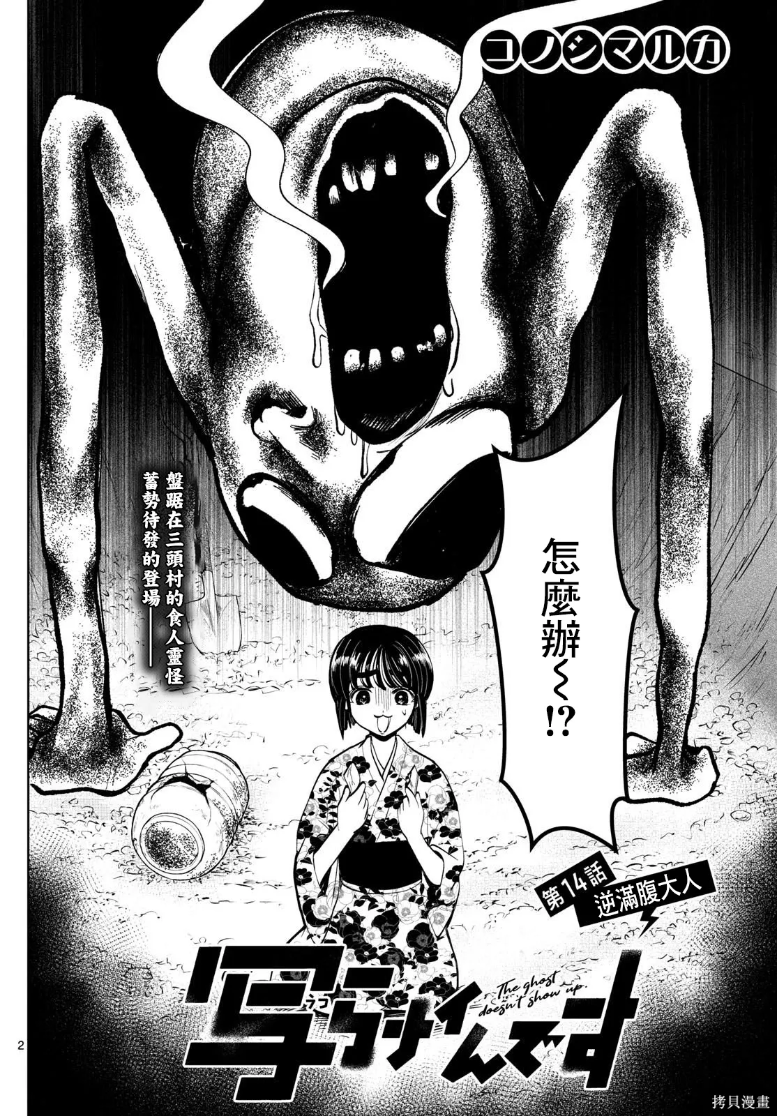 第14话 第2页