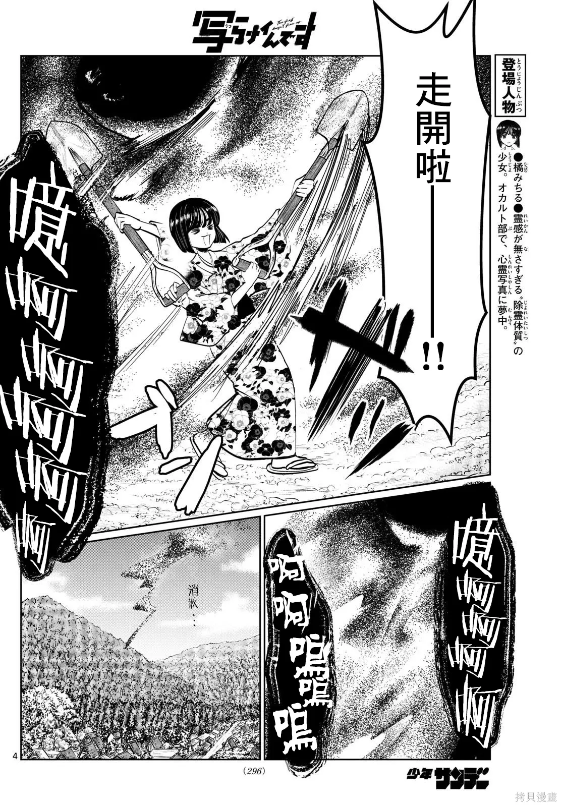 第14话 第4页