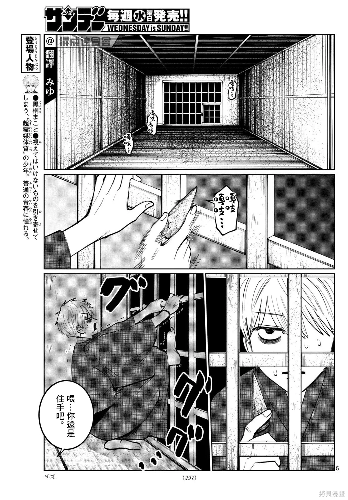 第14话 第5页