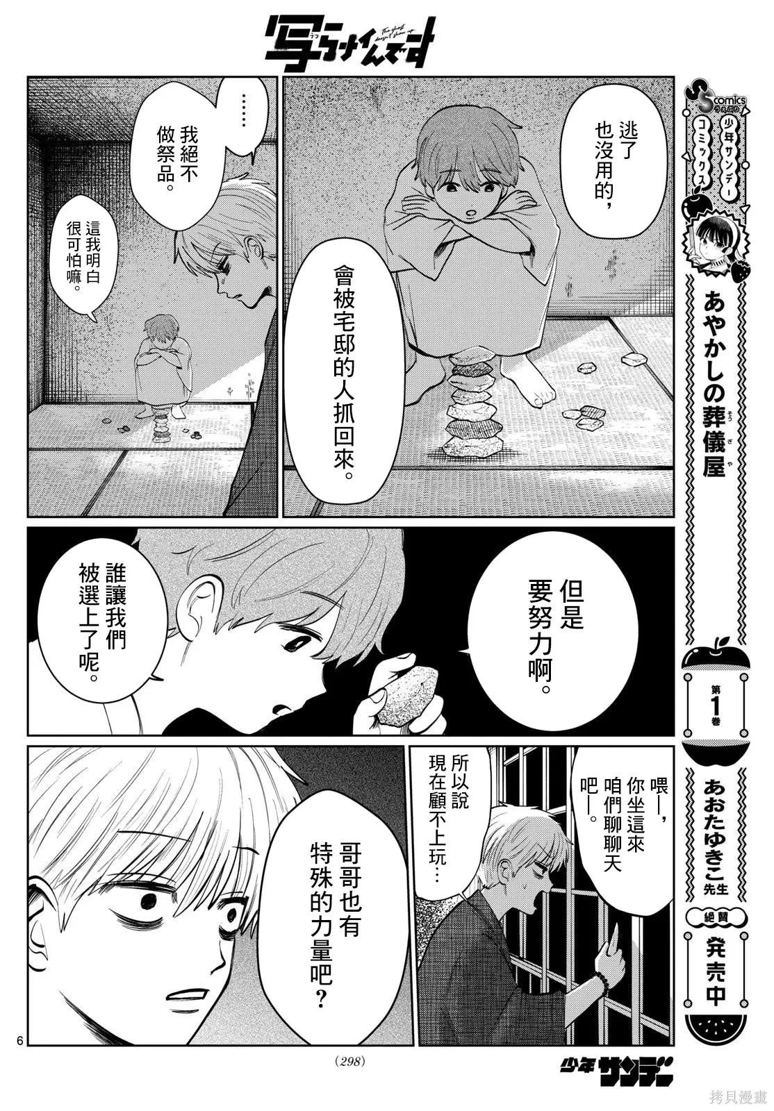 第14话 第6页