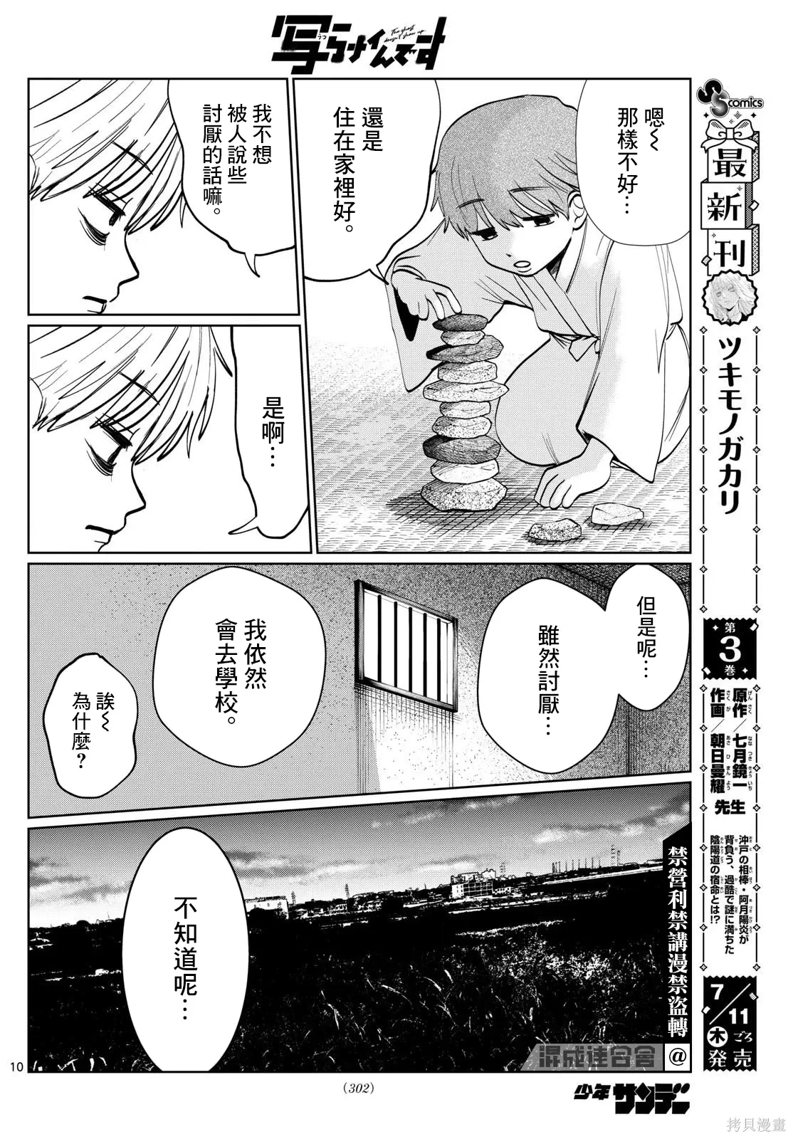 第14话 第10页