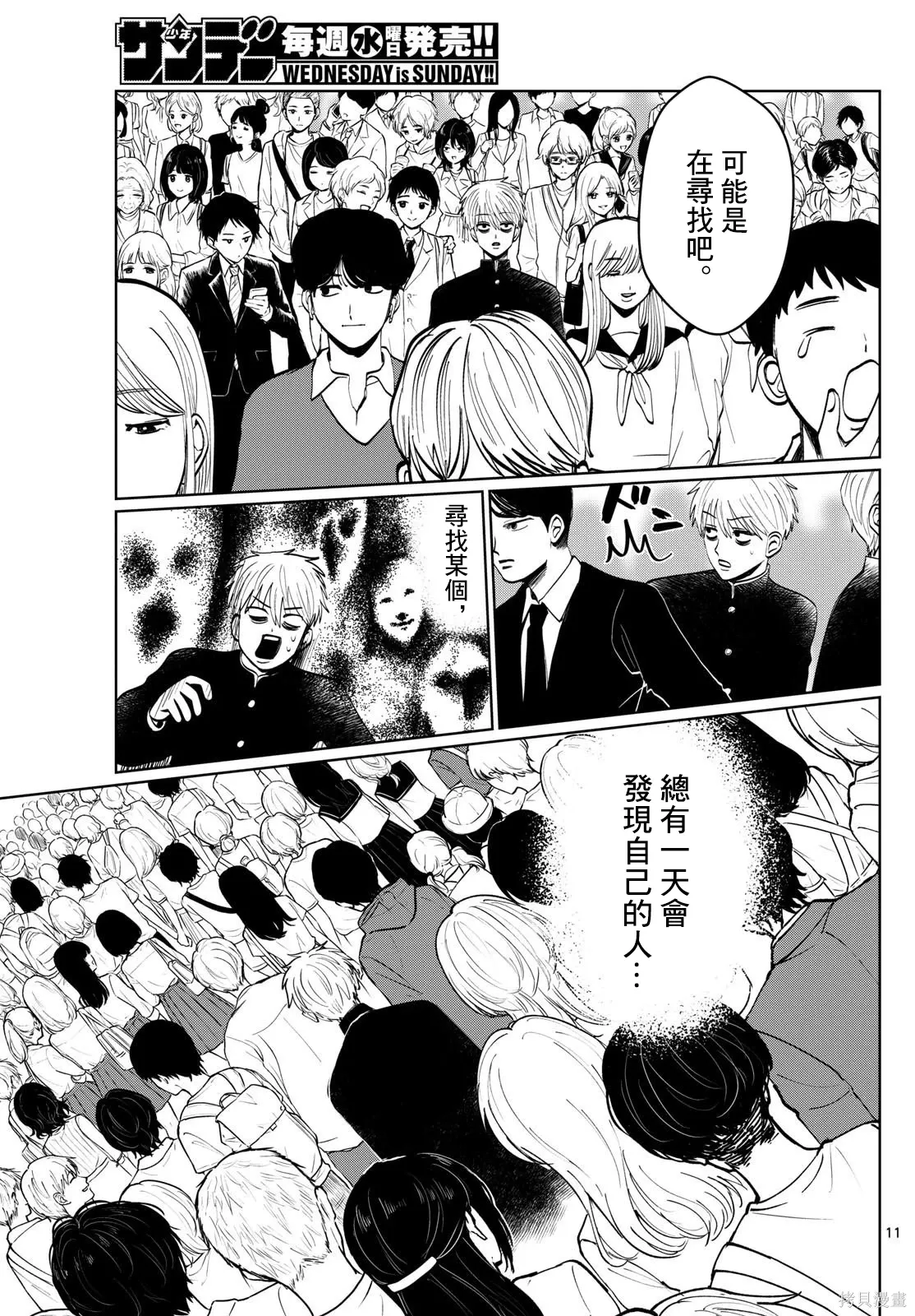 第14话 第11页