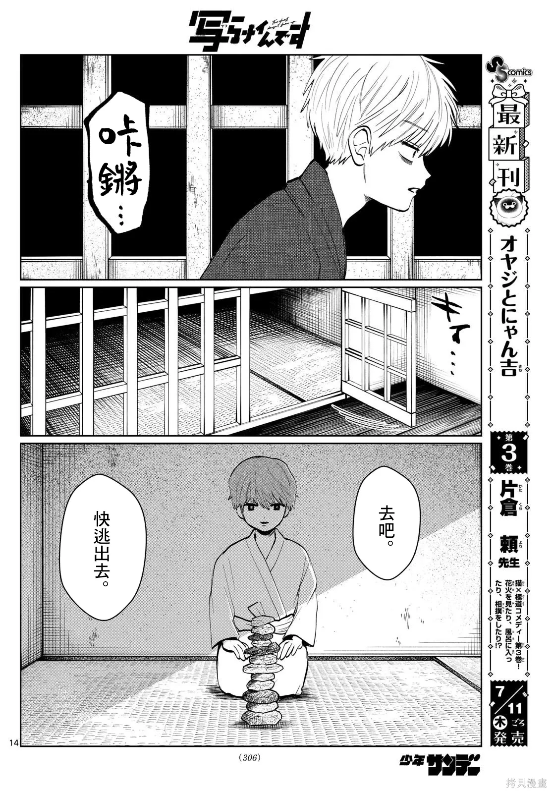 第14话 第14页