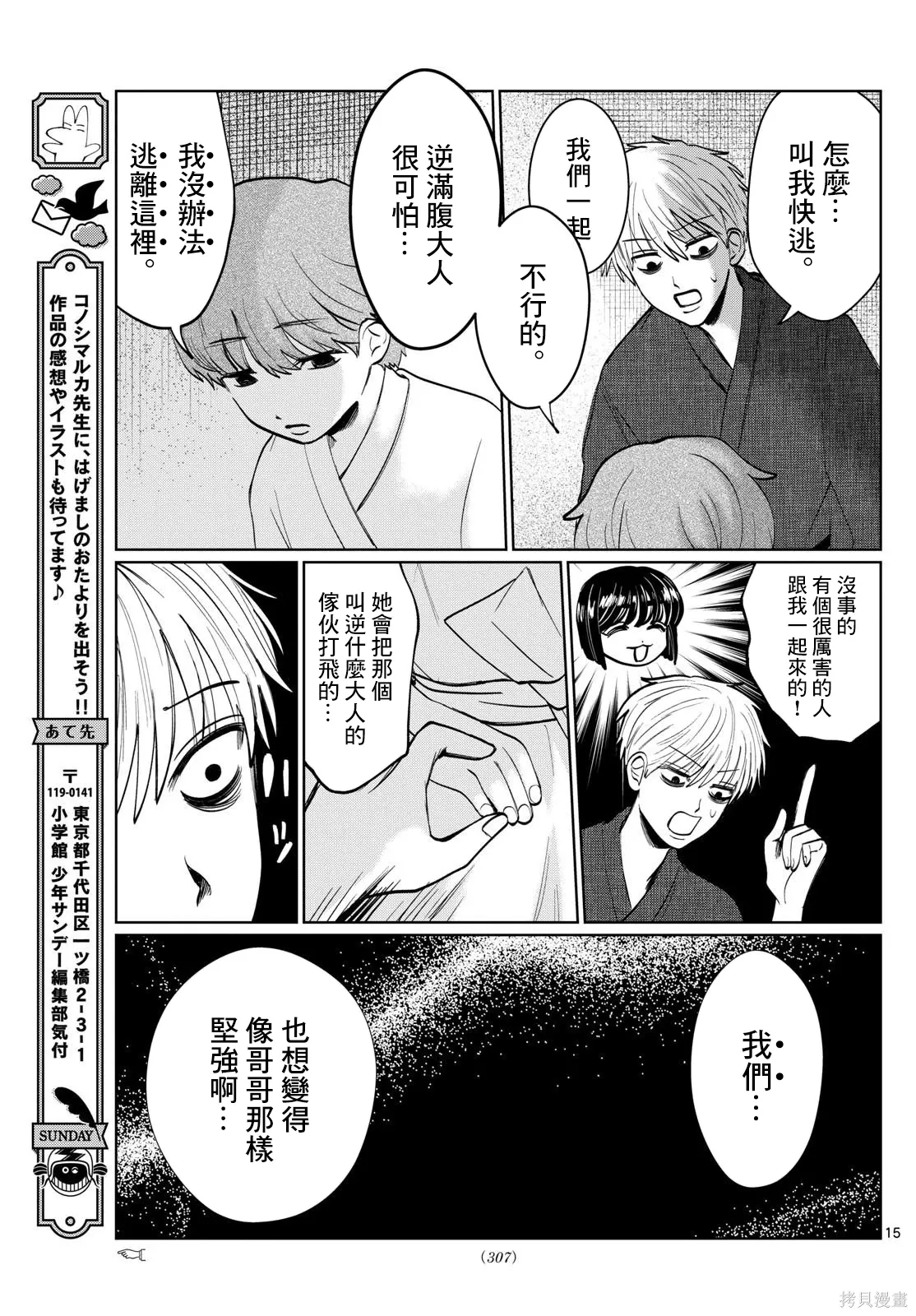 第14话 第15页