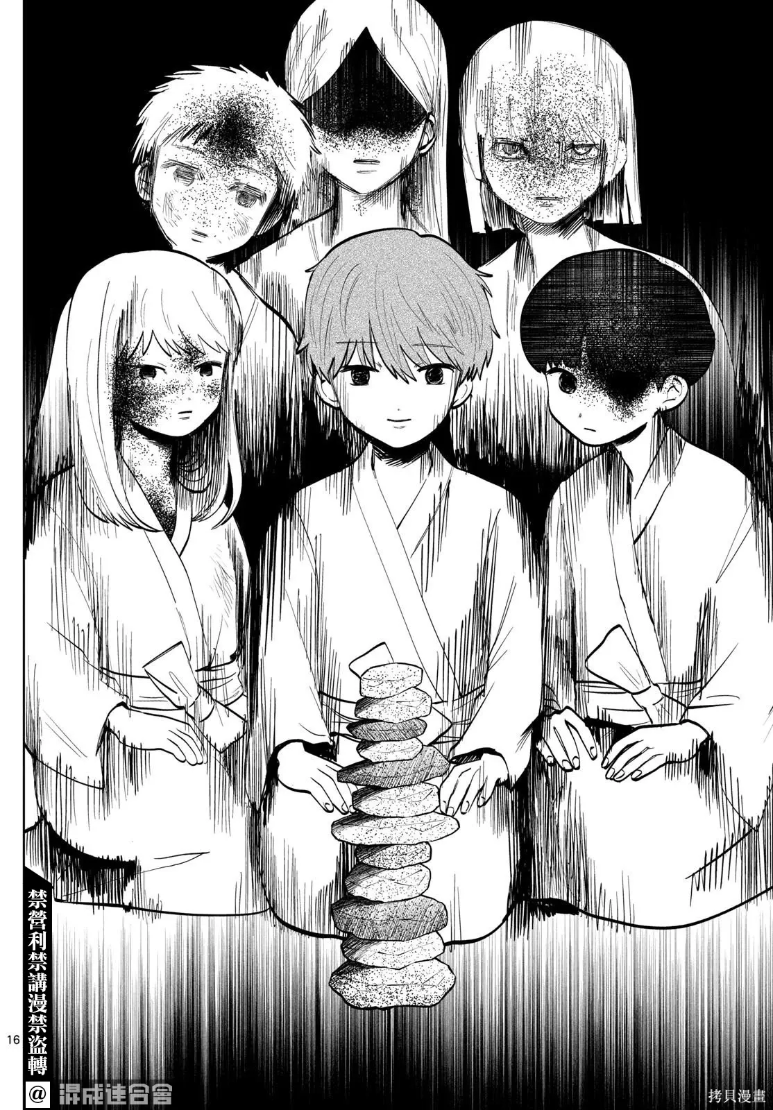 第14话 第16页