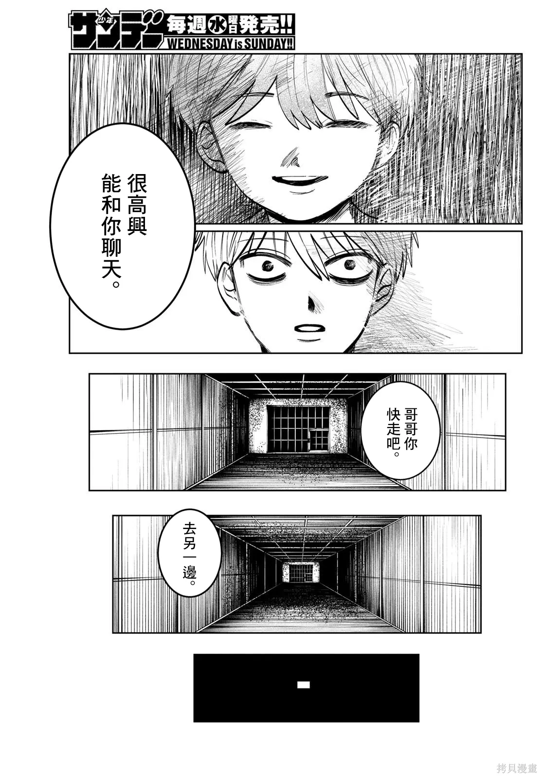 第14话 第17页