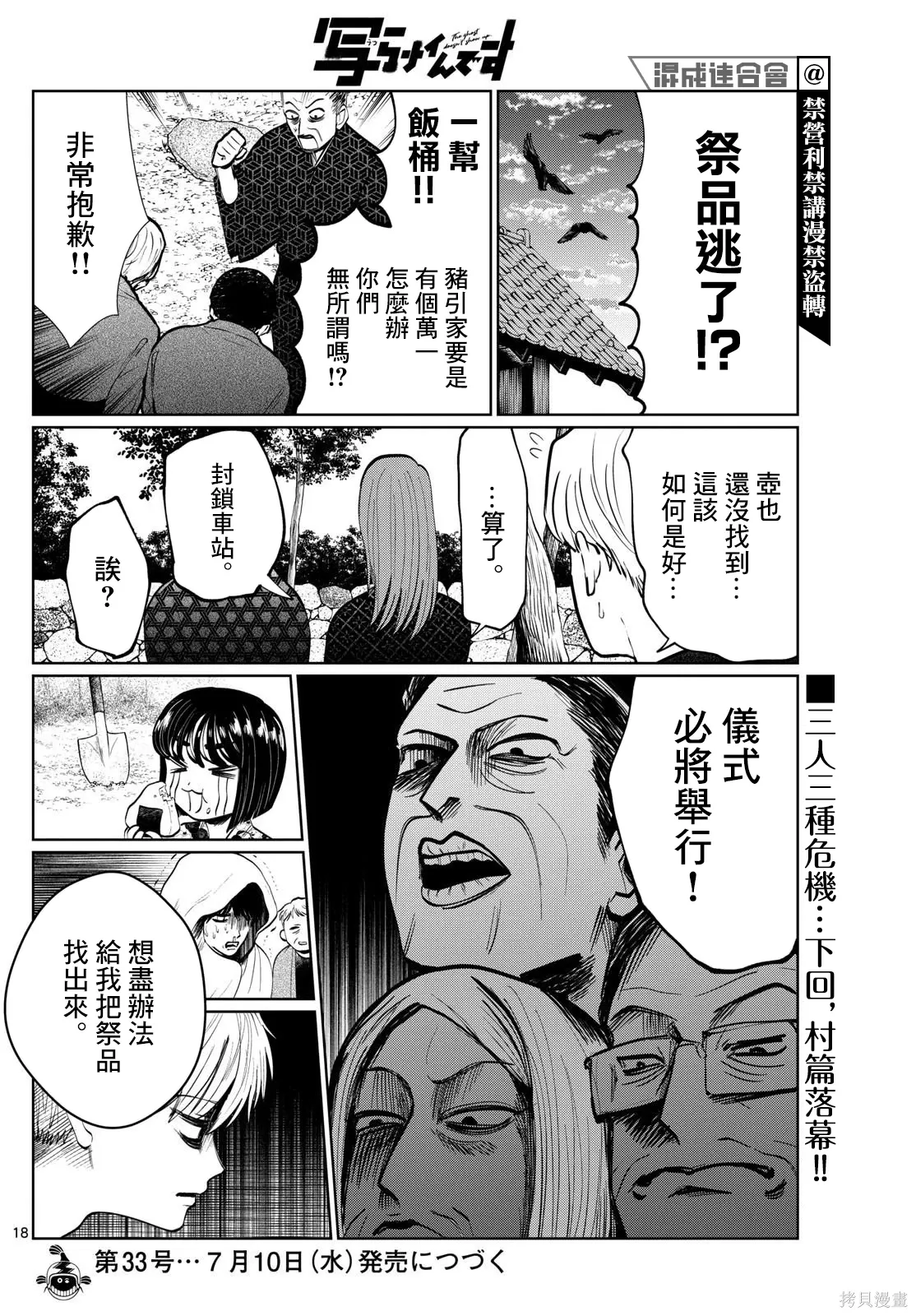 第14话 第18页